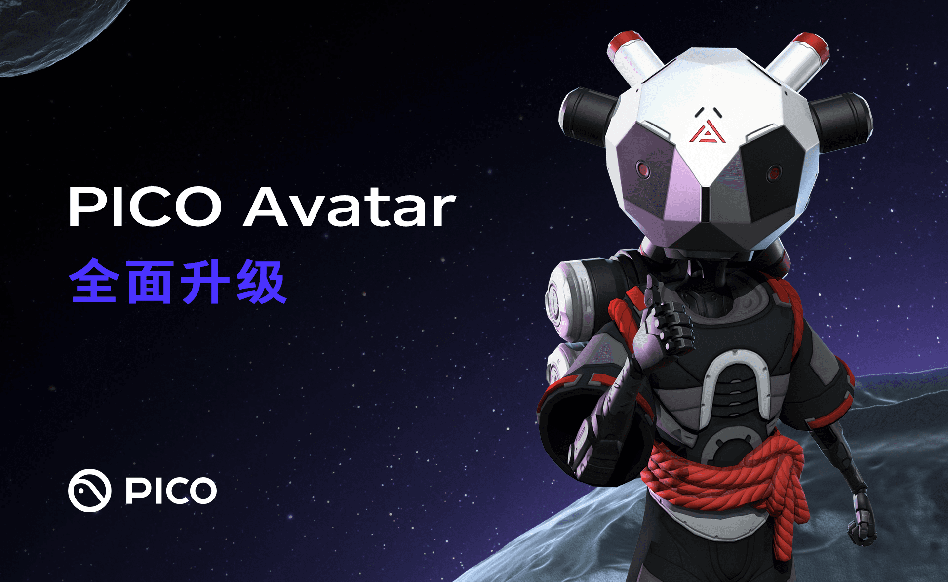 PICO Avatar 全面升级，支持开发者上传Avatar资产